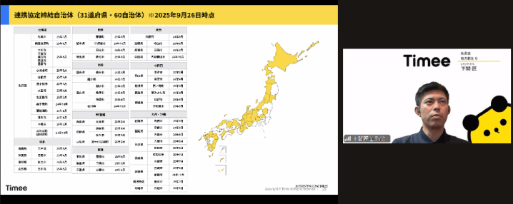 2025年9月30日 第04回LM会員定例会「スポットワークと自治体連携、地方創生の可能性」開催報告