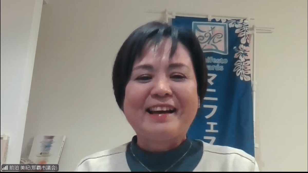 2026年1月21日 第08回 LM会員定例会「こども・若もの×議会〜陳情事例から考える声のいかし方～」開催報告