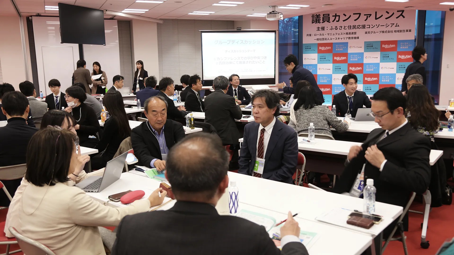 ローカル・マニフェスト推進連盟